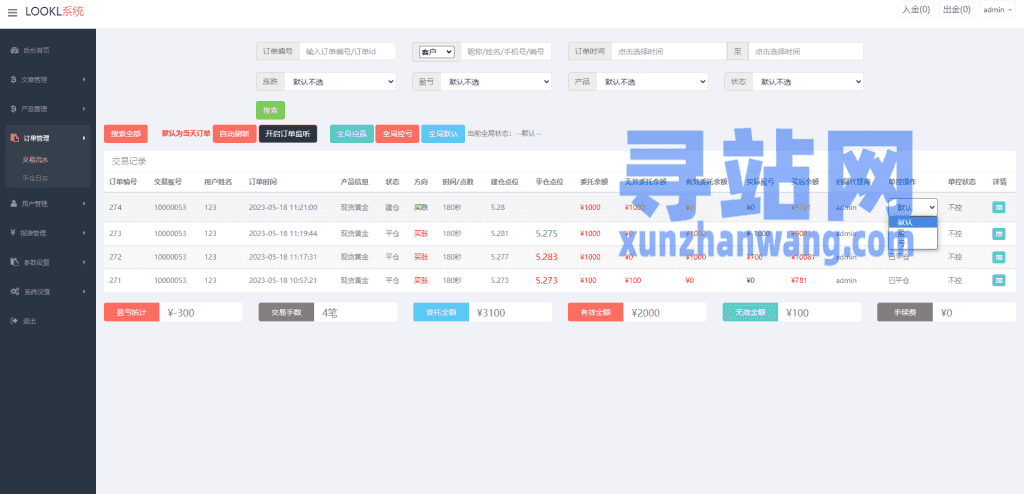 二开版微交易源码/房间限制微盘系统/期货微交易系统插图25