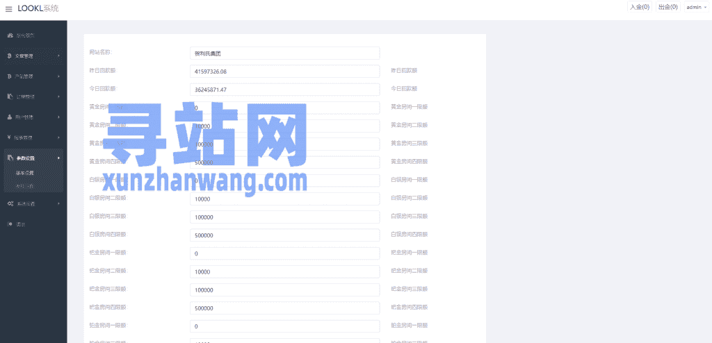 二开版微交易源码/房间限制微盘系统/期货微交易系统插图29