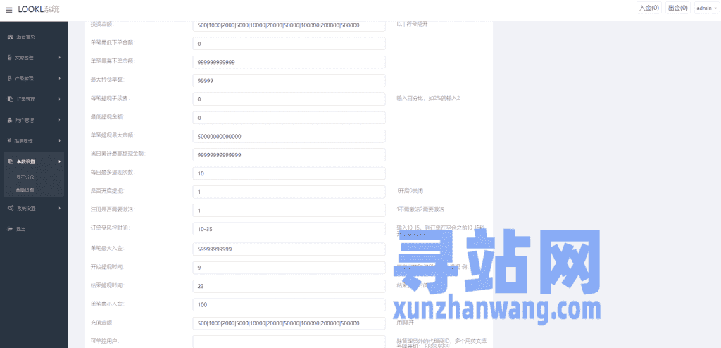 二开版微交易源码/房间限制微盘系统/期货微交易系统插图31