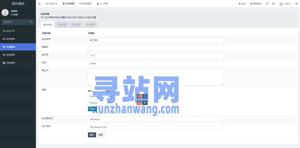 多模板TRC改权限秒U系统/TRX改权限盗U系统/im/bitkeep钱包无提示插图33