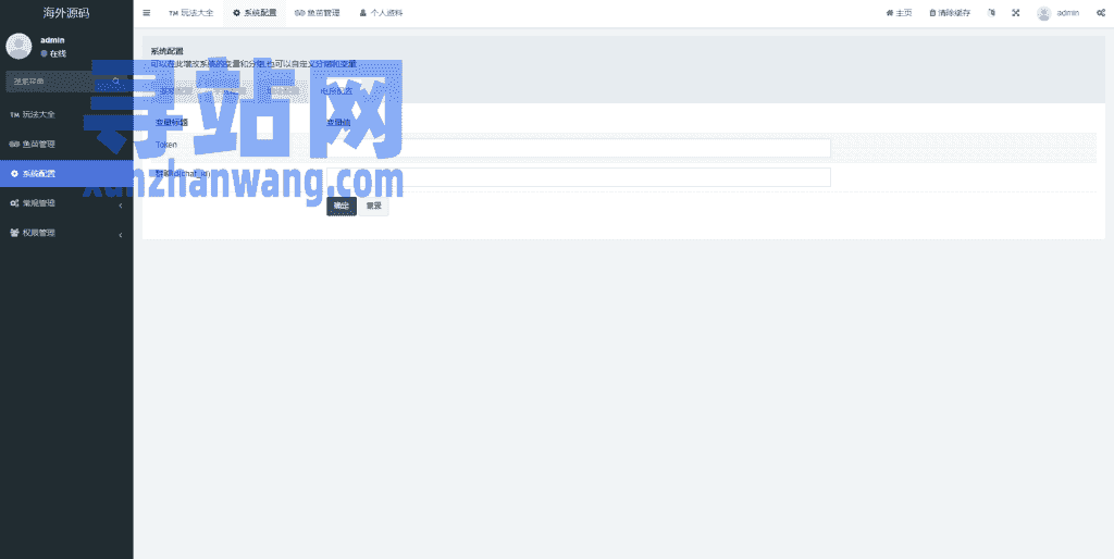 多模板TRC改权限秒U系统/TRX改权限盗U系统/im/bitkeep钱包无提示插图37