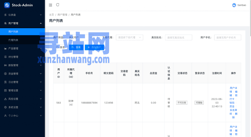 唯品会商城优惠卷投资系统，后端使用fastadmin框架  系统模式就是前端注册会员联系客户充值余额  后台添加单独会员的活动 前端会员即可领优惠卷投资插图17