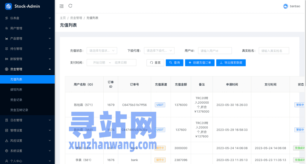 唯品会商城优惠卷投资系统，后端使用fastadmin框架  系统模式就是前端注册会员联系客户充值余额  后台添加单独会员的活动 前端会员即可领优惠卷投资插图25