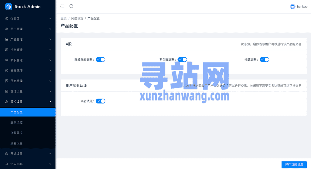 唯品会商城优惠卷投资系统，后端使用fastadmin框架  系统模式就是前端注册会员联系客户充值余额  后台添加单独会员的活动 前端会员即可领优惠卷投资插图27