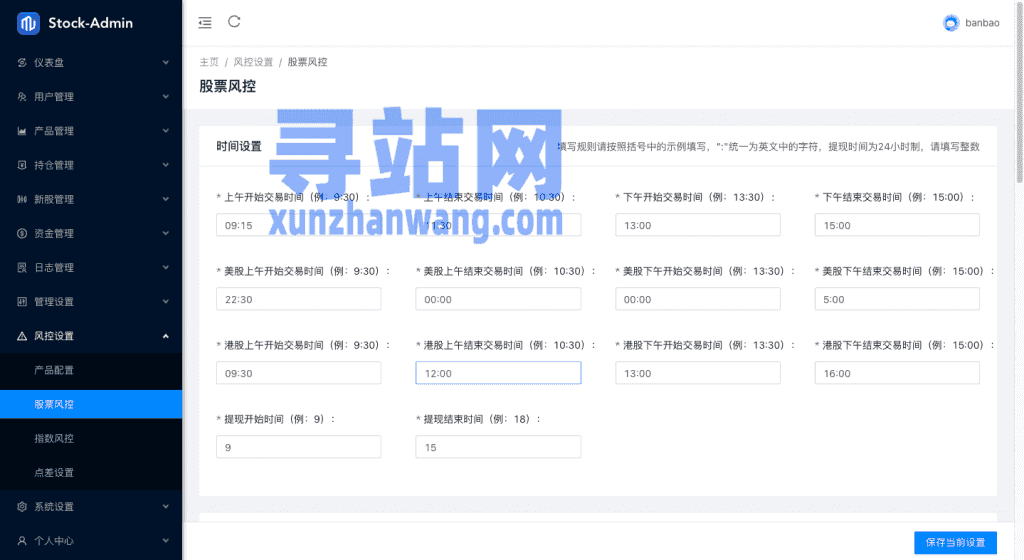 唯品会商城优惠卷投资系统，后端使用fastadmin框架  系统模式就是前端注册会员联系客户充值余额  后台添加单独会员的活动 前端会员即可领优惠卷投资插图29
