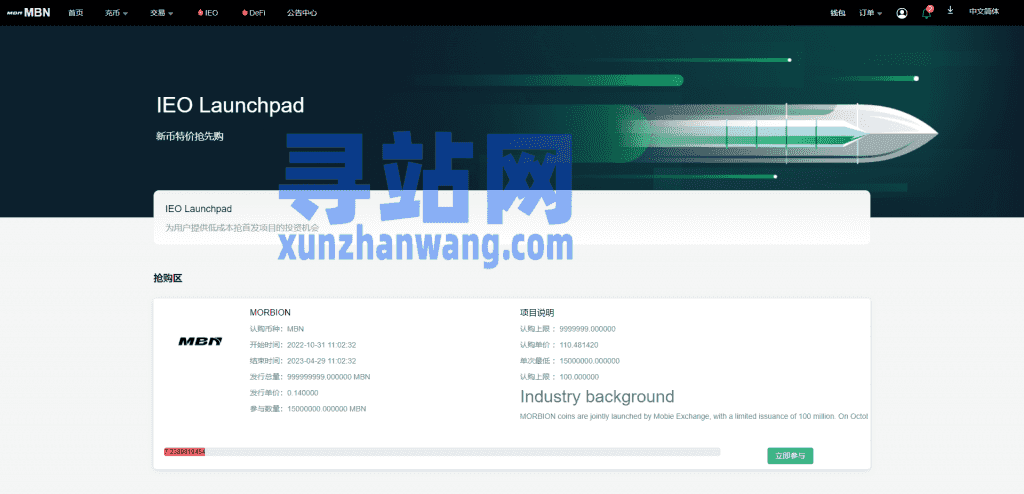 二开版多语言交易所系统/秒合约/IEO/质押挖矿/自动充值插图25