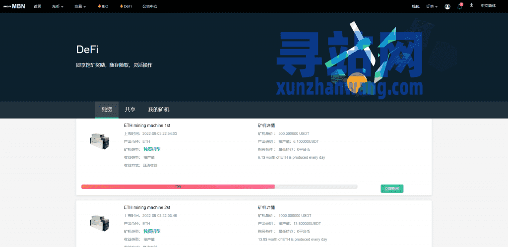 二开版多语言交易所系统/秒合约/IEO/质押挖矿/自动充值插图27