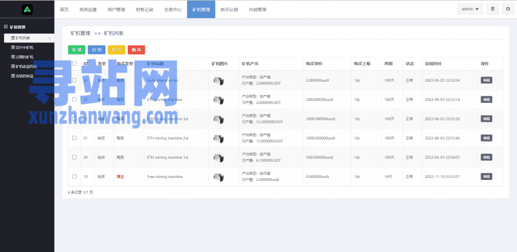 二开版多语言交易所系统/秒合约/IEO/质押挖矿/自动充值插图37