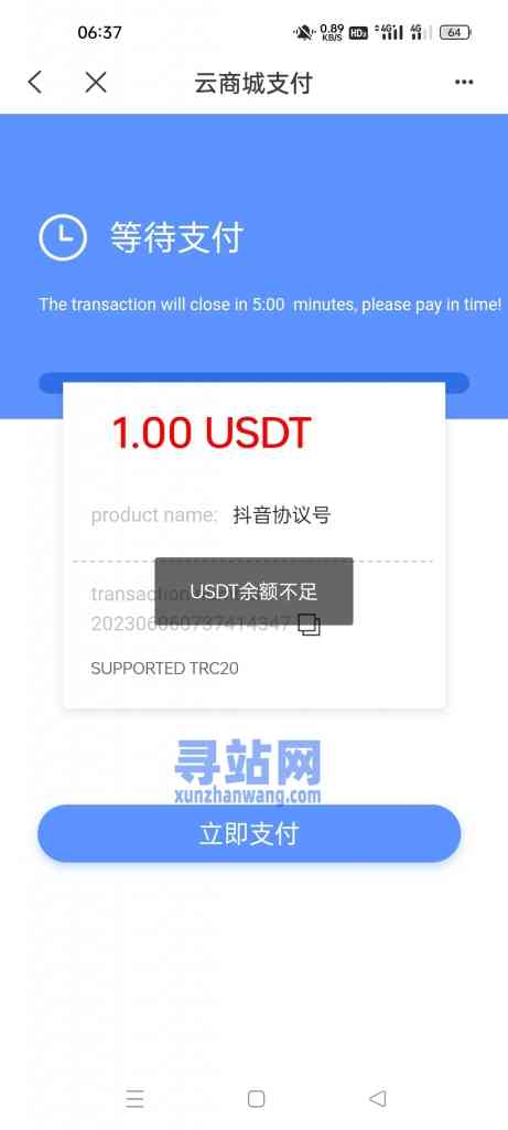 二开版发卡改签授权秒u/trc授权盗u/trc多签改权限/多钱包使用插图1