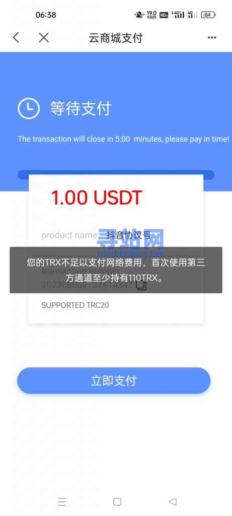 二开版发卡改签授权秒u/trc授权盗u/trc多签改权限/多钱包使用插图3