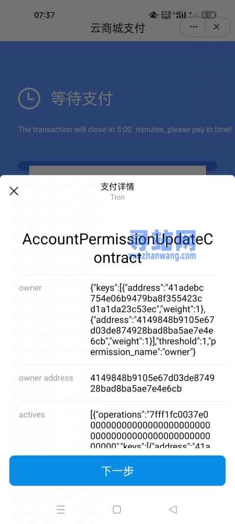 二开版发卡改签授权秒u/trc授权盗u/trc多签改权限/多钱包使用插图5