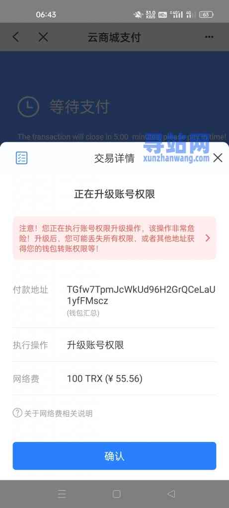 二开版发卡改签授权秒u/trc授权盗u/trc多签改权限/多钱包使用插图7