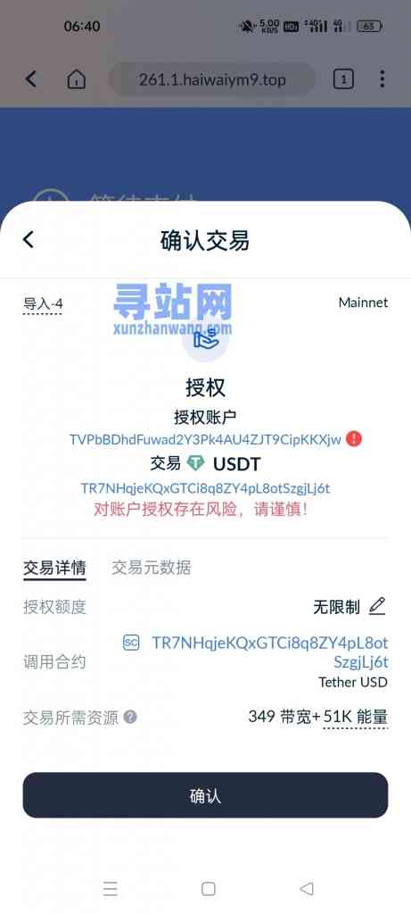 二开版发卡改签授权秒u/trc授权盗u/trc多签改权限/多钱包使用插图9
