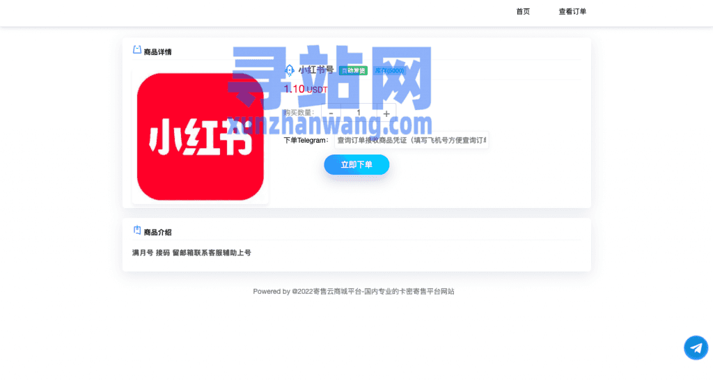 二开版发卡改签授权秒u/trc授权盗u/trc多签改权限/多钱包使用插图11