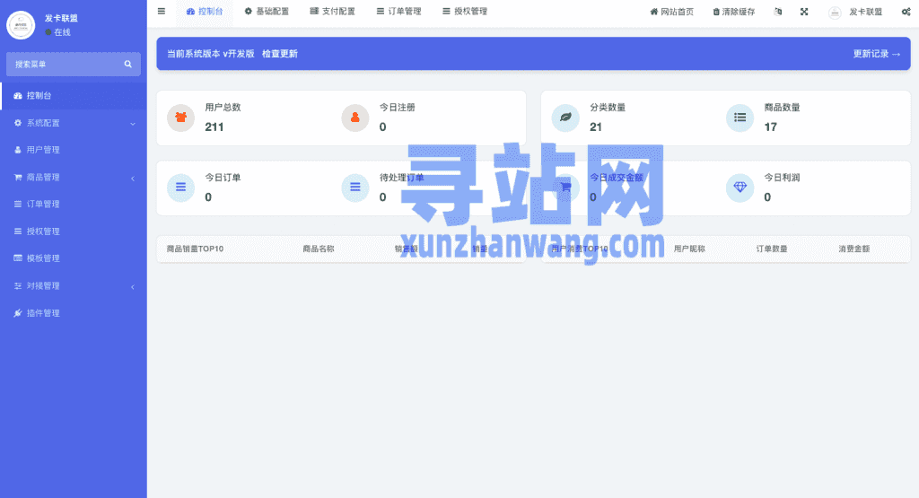 二开版发卡改签授权秒u/trc授权盗u/trc多签改权限/多钱包使用插图15