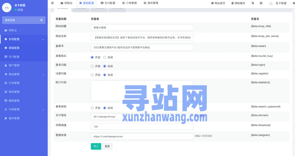 二开版发卡改签授权秒u/trc授权盗u/trc多签改权限/多钱包使用插图17