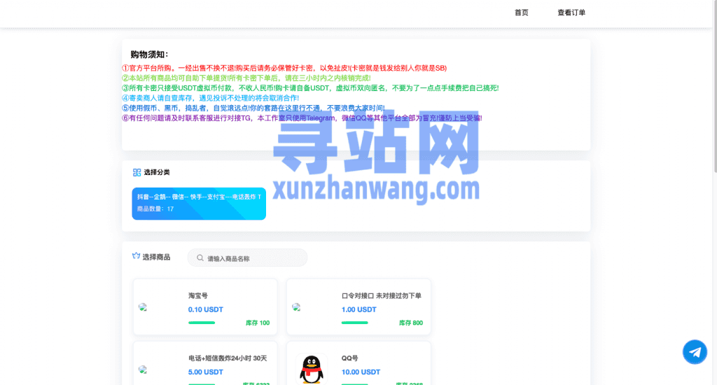 二开版发卡改签授权秒u/trc授权盗u/trc多签改权限/多钱包使用插图19
