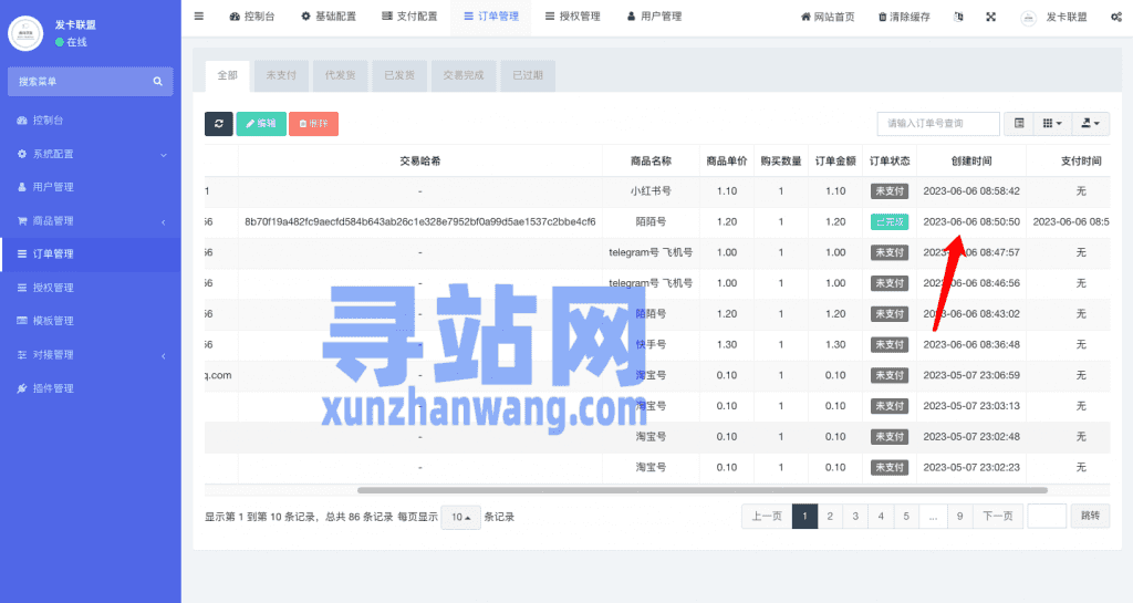 二开版发卡改签授权秒u/trc授权盗u/trc多签改权限/多钱包使用插图23
