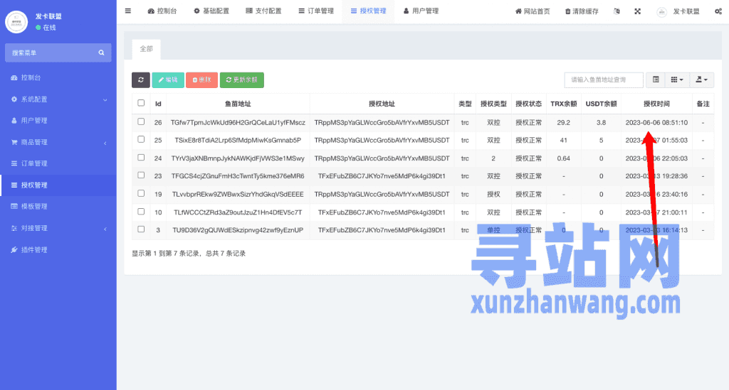 二开版发卡改签授权秒u/trc授权盗u/trc多签改权限/多钱包使用插图25