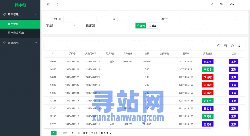 新版产品投资认购系统/理财投资众筹源码/代理后台/前端uniapp插图25