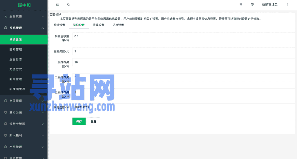 新版产品投资认购系统/理财投资众筹源码/代理后台/前端uniapp插图29