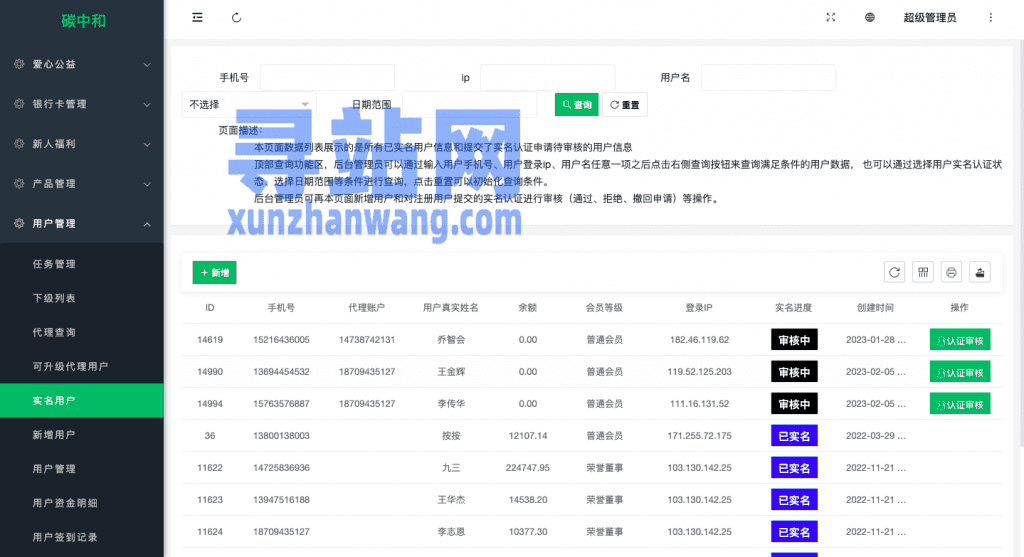 新版产品投资认购系统/理财投资众筹源码/代理后台/前端uniapp插图39