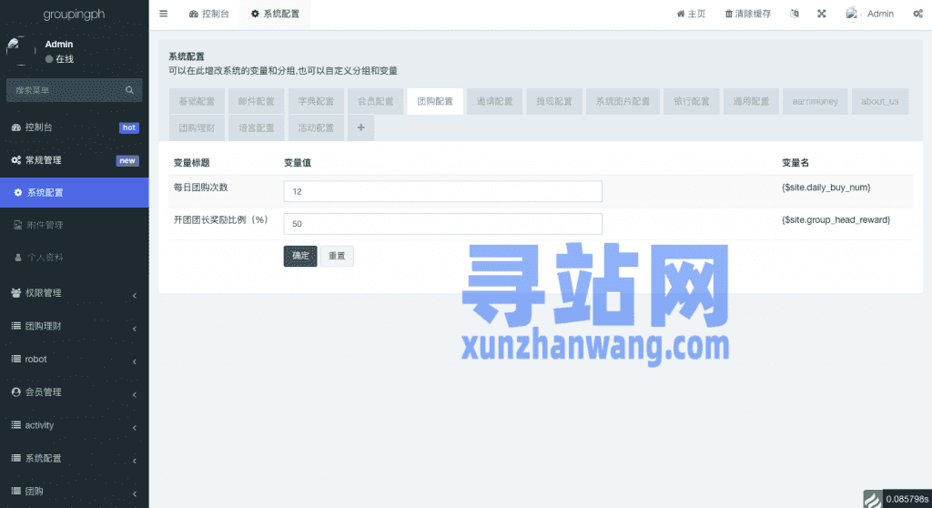 海外拼团回购系统/印度拼团投资系统/团购投资理财系统插图21