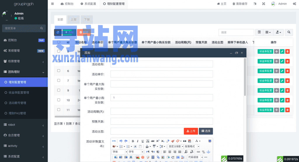 海外拼团回购系统/印度拼团投资系统/团购投资理财系统插图23
