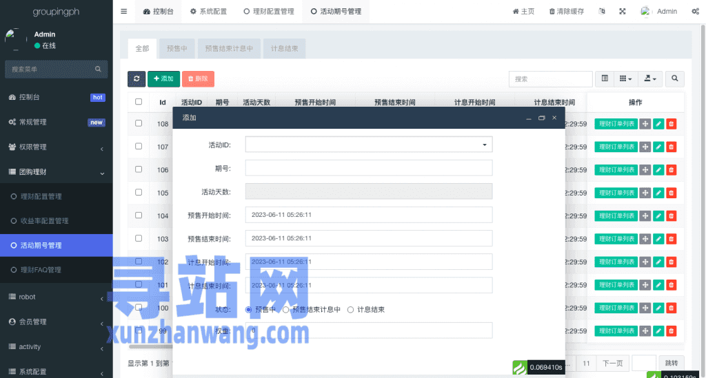 海外拼团回购系统/印度拼团投资系统/团购投资理财系统插图25