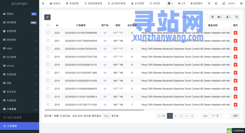 海外拼团回购系统/印度拼团投资系统/团购投资理财系统插图37
