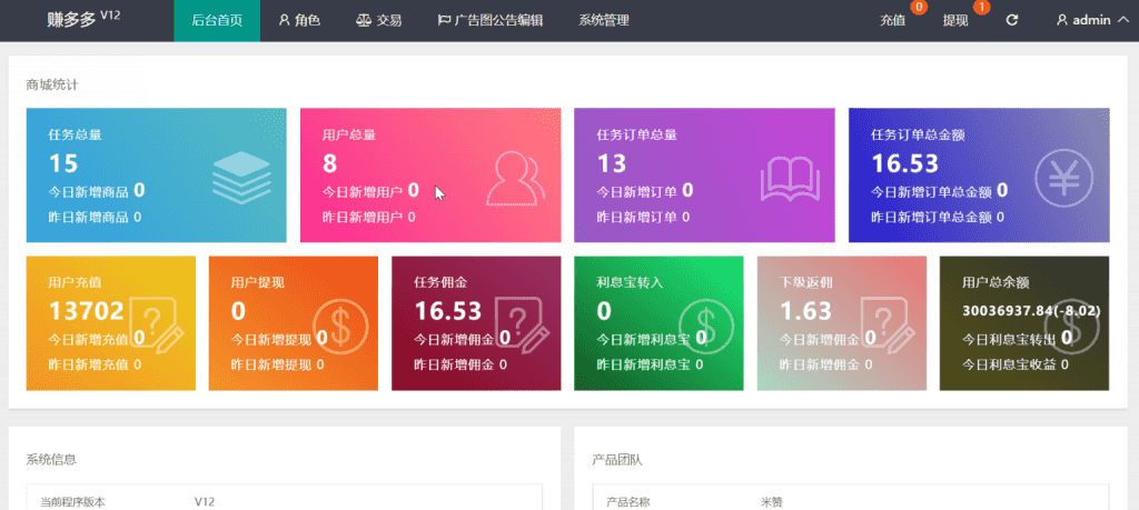 《中文语言》全新开发版抖音快手点赞任务悬赏源码开发版插图5