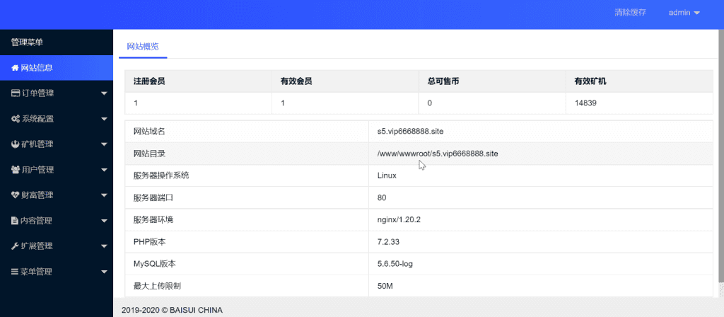 《中文语言》区块链紫色投资理财 矿机系统插图1