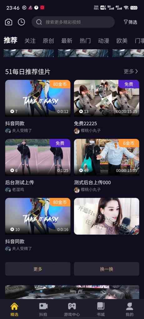 uniapp《中文语言》直播系统安卓APP可以带授权短信通讯录插图5