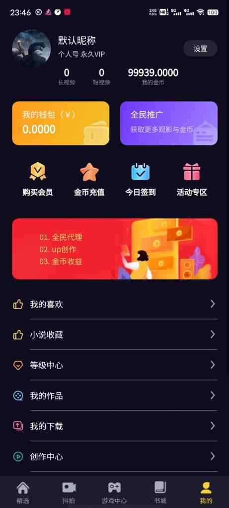 uniapp《中文语言》直播系统安卓APP可以带授权短信通讯录插图7