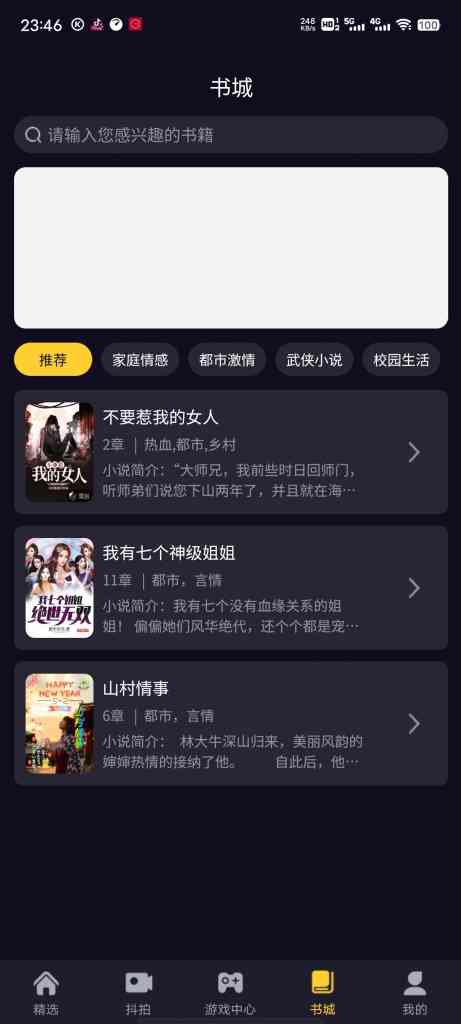 uniapp《中文语言》直播系统安卓APP可以带授权短信通讯录插图9