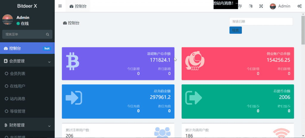uniapp加H5《多语言》TRX系统安卓APP可以带授权短信通讯录插图11