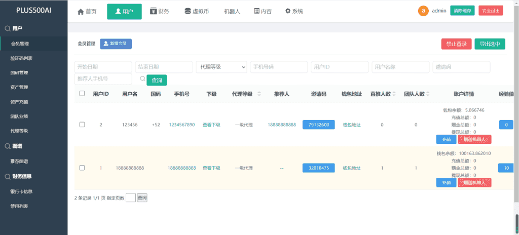 【多语言】vue量化机器人插图11