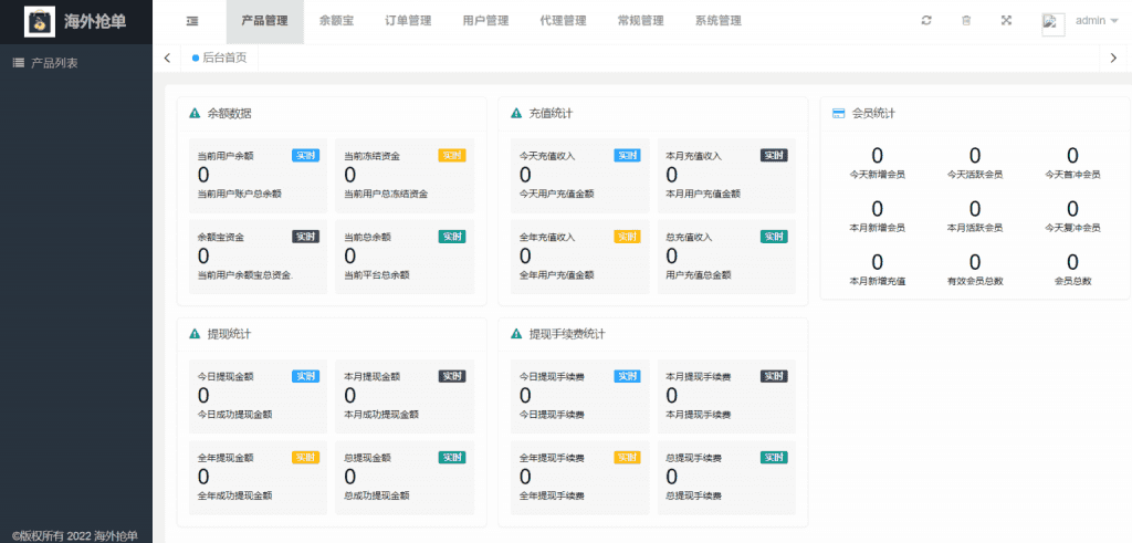 【多语言】刷单详细版本插图9