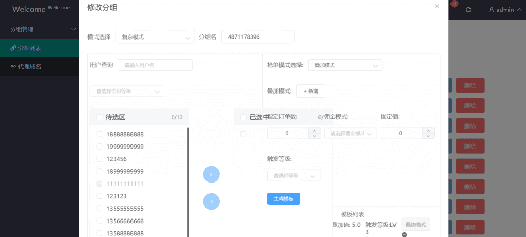 《多语言版本》全新UI处理抢单系统带分组模式插图9