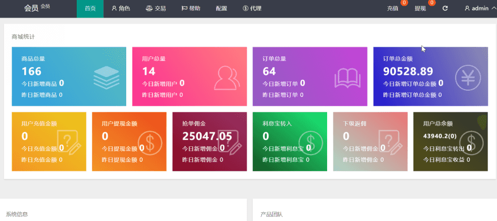 《多语言版本》全新UI处理抢单系统带分组模式插图13