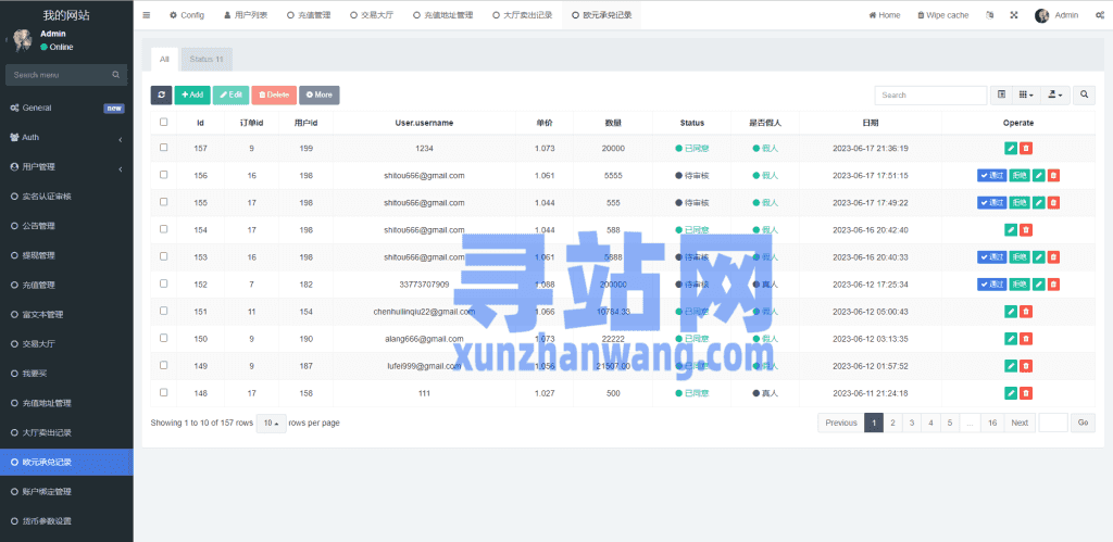 uinapp版海外多语言承兑系统/C2C承兑平台/usdt场外交易插图29