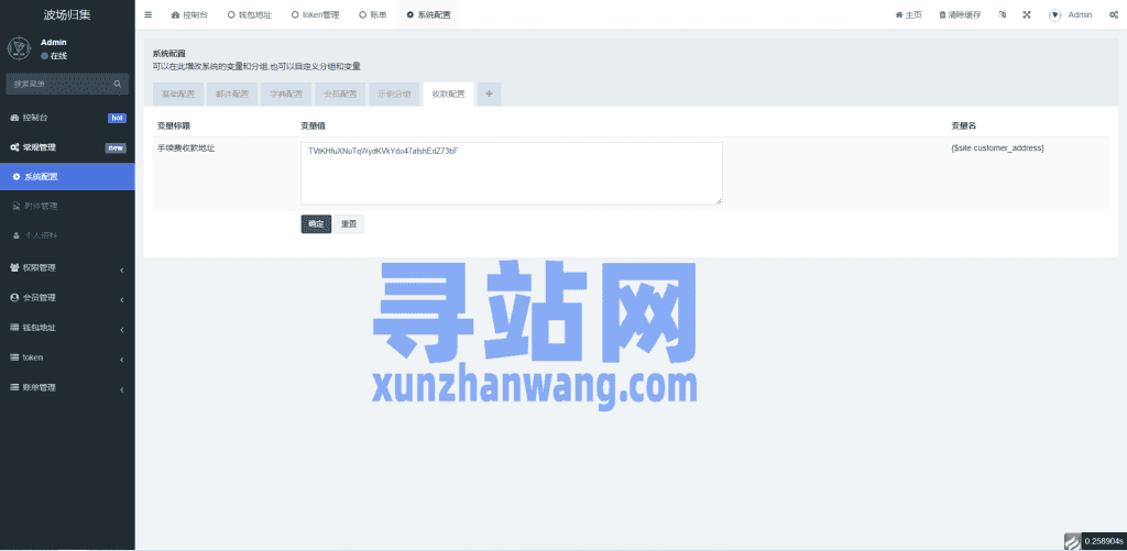 波场归集系统/多钱包批量归集/toten波场对冲跨平台交易插图7