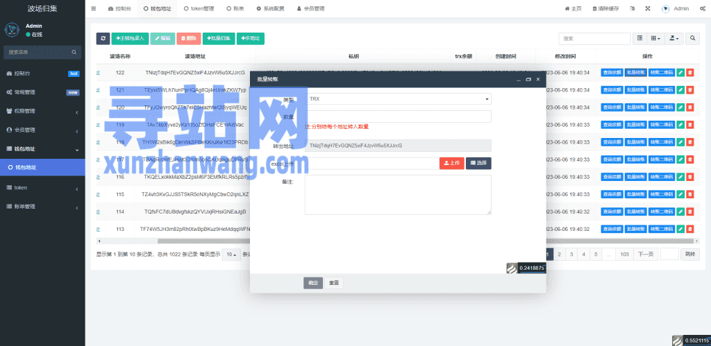 波场归集系统/多钱包批量归集/toten波场对冲跨平台交易插图13