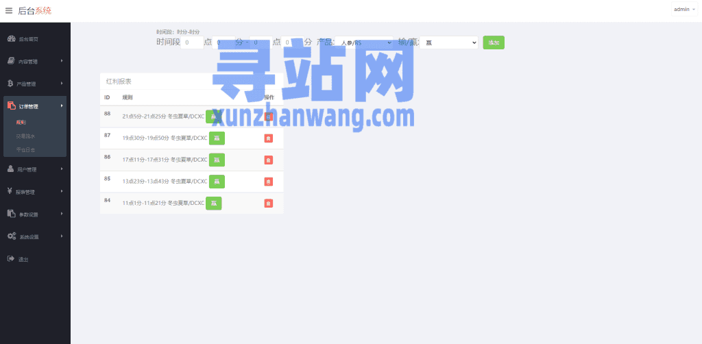 新版ui药材微盘系统/微交易源码/时间盘系统插图21