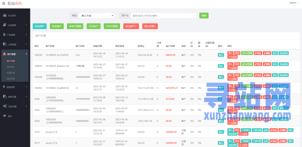 新版ui药材微盘系统/微交易源码/时间盘系统插图25