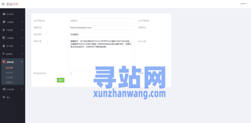 新版ui药材微盘系统/微交易源码/时间盘系统插图27