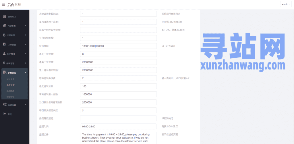 新版ui药材微盘系统/微交易源码/时间盘系统插图29