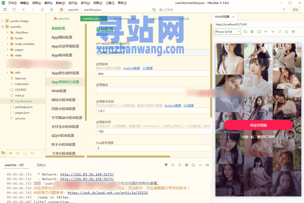 前端uinapp/新版通讯录系统/海外TXL通讯录源码插图1