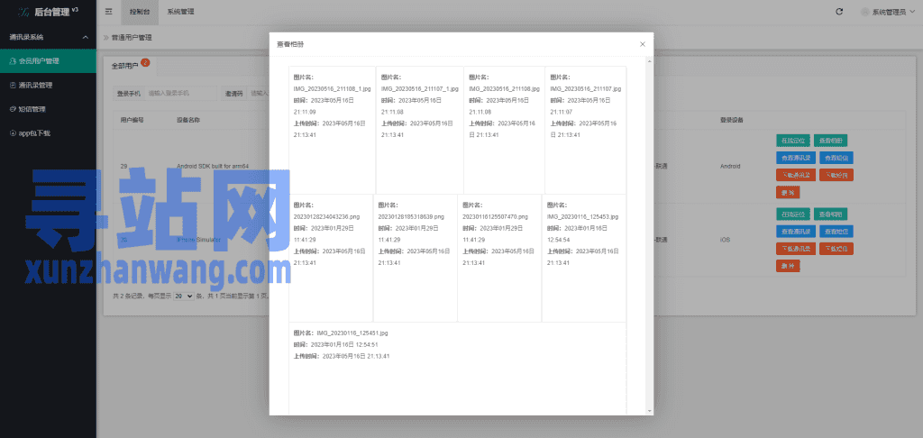 前端uinapp/新版通讯录系统/海外TXL通讯录源码插图11