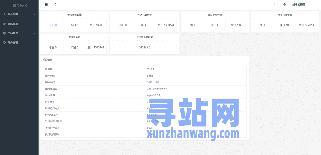 前端uinapp/联合石化投资理财系统/投资认购源码插图17